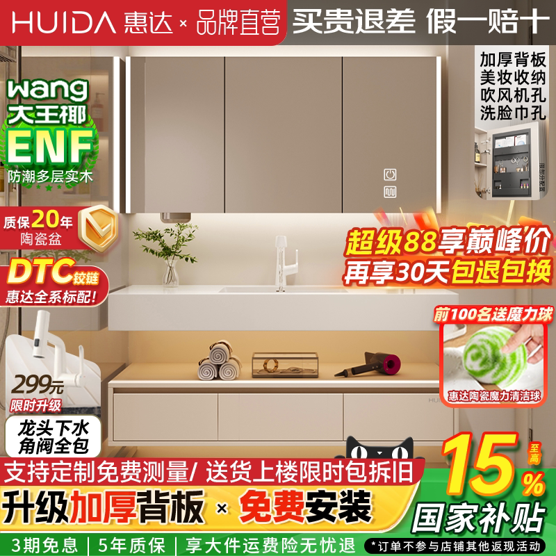 岩板无缝实木奶油风浴室柜组合