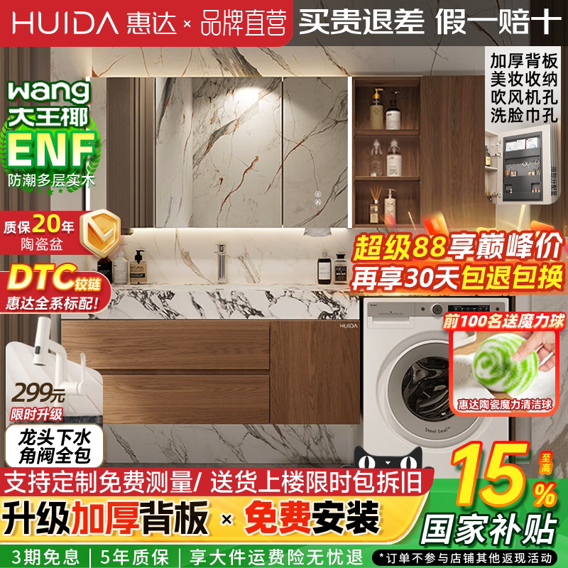 岩板无缝一体盆奶油风浴室柜
