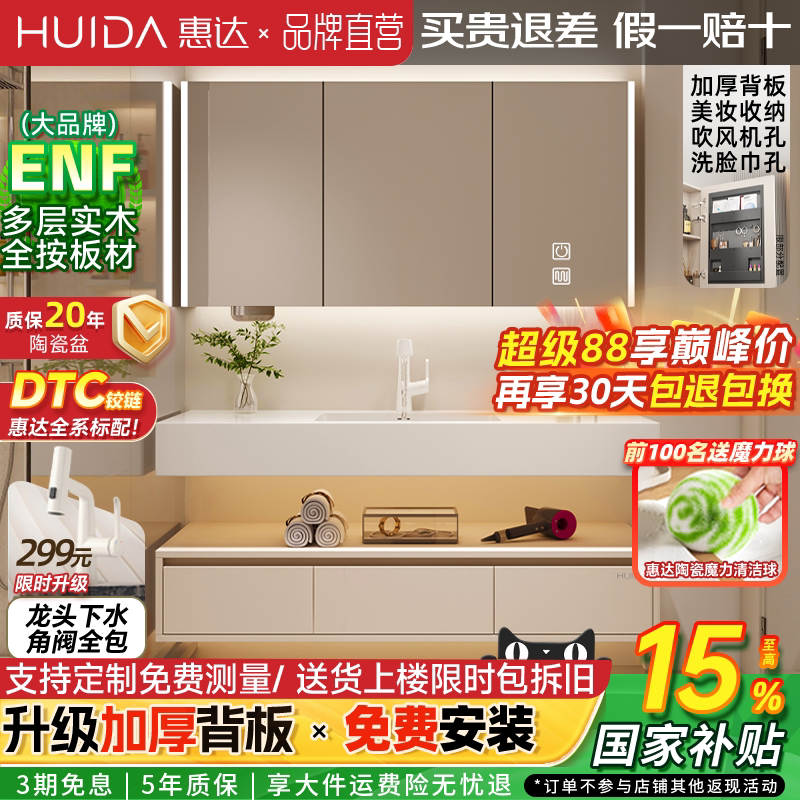 岩板无缝实木奶油风浴室柜组合