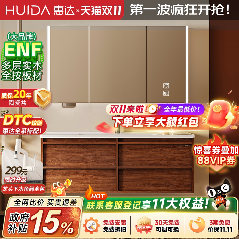 惠达中古风陶瓷一体盆浴室柜