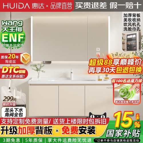 惠达轻奢暖白浴室柜组合陶瓷盆