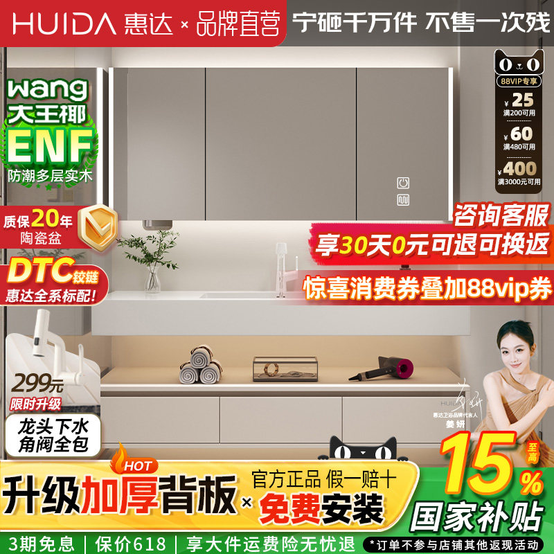 惠达浴室柜组合洗漱台岩板无缝实木洗手台分体卫生间洗漱盆