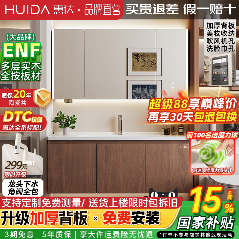 惠达实木浴室柜陶瓷一体盆卫生间洗手洗脸盆柜组合洗漱镜柜中古风