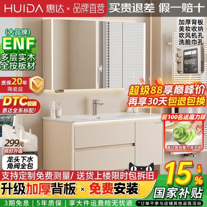 实木浴室柜陶瓷一体盆奶油风