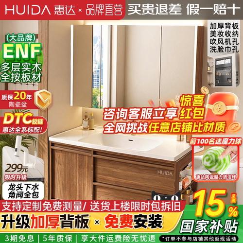 惠达中古风胡桃木陶瓷一体盆浴室柜卫浴柜洗手洗脸洗漱台盆柜组合
