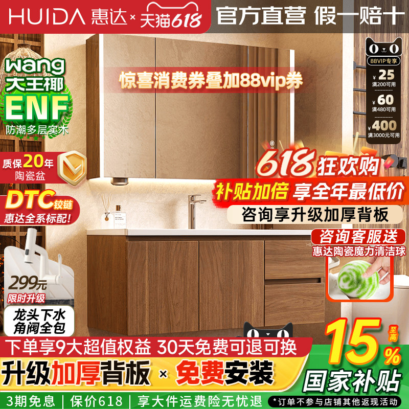 实木浴室柜陶瓷一体盆奶油风