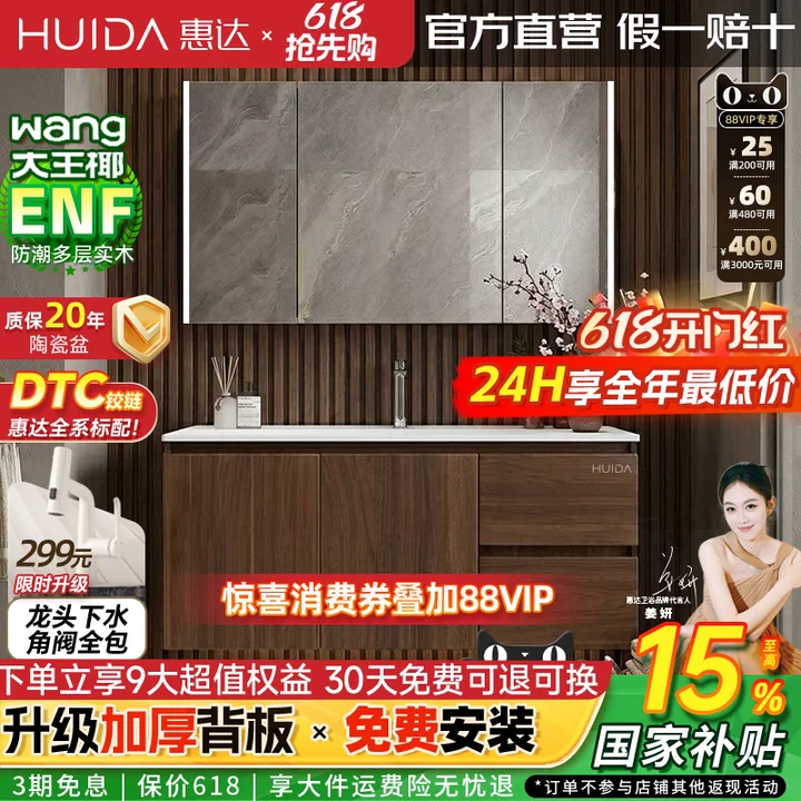 惠达实木浴室柜陶瓷一体盆卫生间洗手洗脸盆柜洗漱镜柜