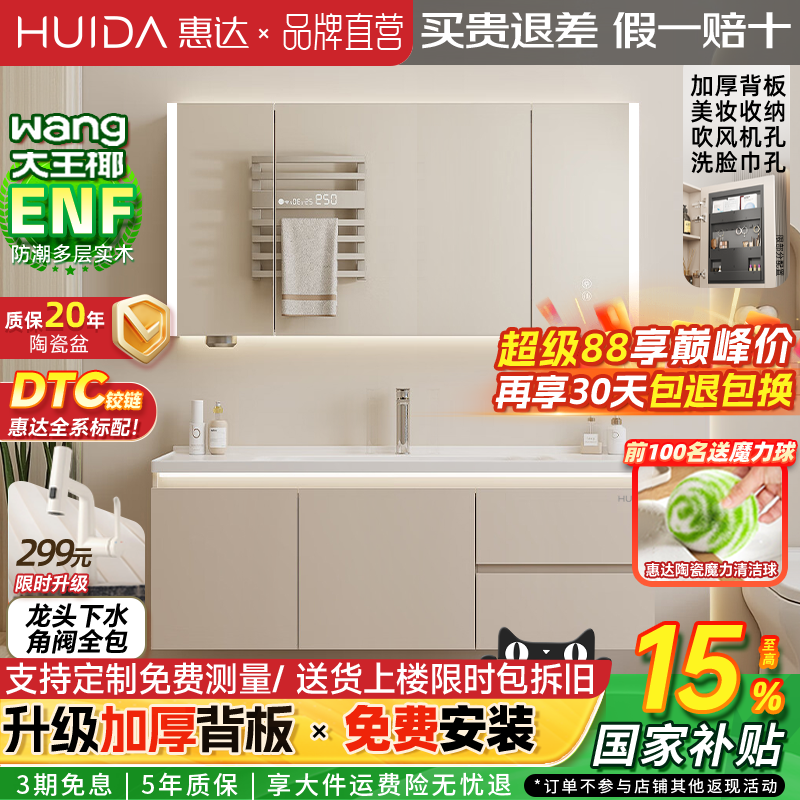惠达经典浴室柜奶油风组合陶瓷盆