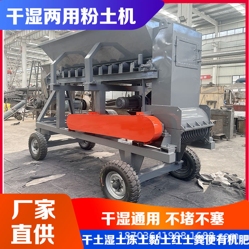 碎土设备粉碎机水稻大棚育秧土碎土机路基土绿化种植土打土机