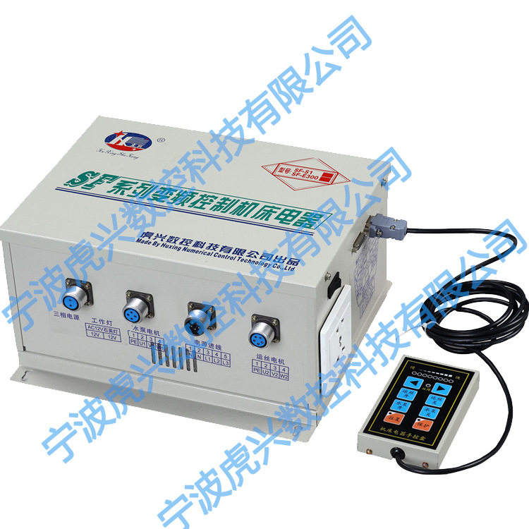 虎兴牌线切割机控制柜全智能SF-S1变频控制机床电器