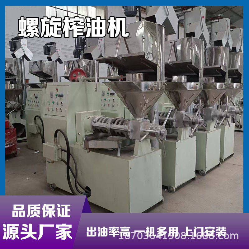 冷热两用螺旋榨油机菜籽榨油机全自动芝麻核桃压油机