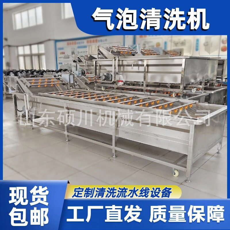 桑嫩芽气泡清洗机袋装食品杀菌冷却风干流水线冬笋片清洗设备