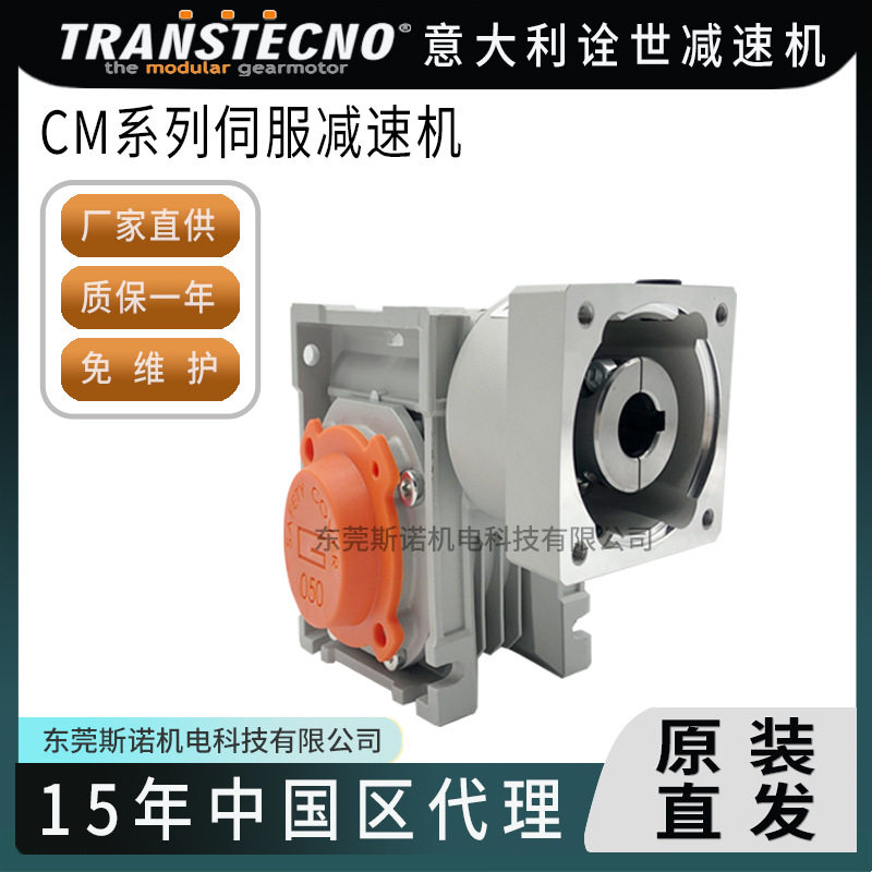 诠世减速机马达transtecno电机50微型减速器齿轮减速箱包装机蜗箱