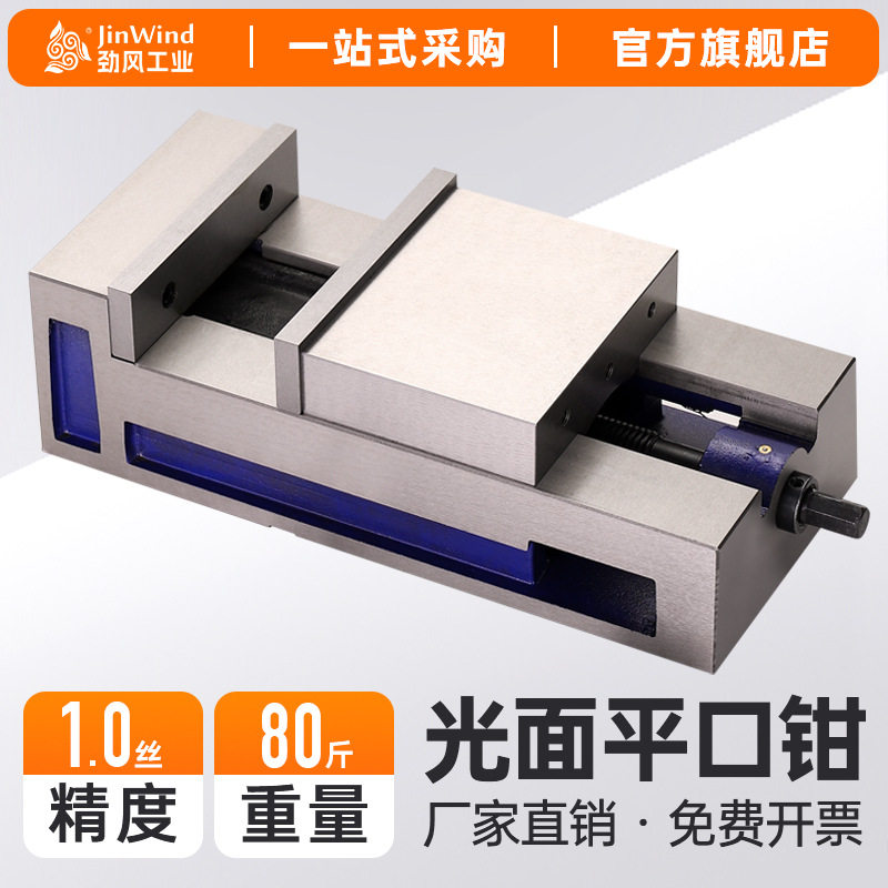 cnc数控加工中心光面精密平口钳铣床磨床专用一体式4寸6寸8寸虎钳
