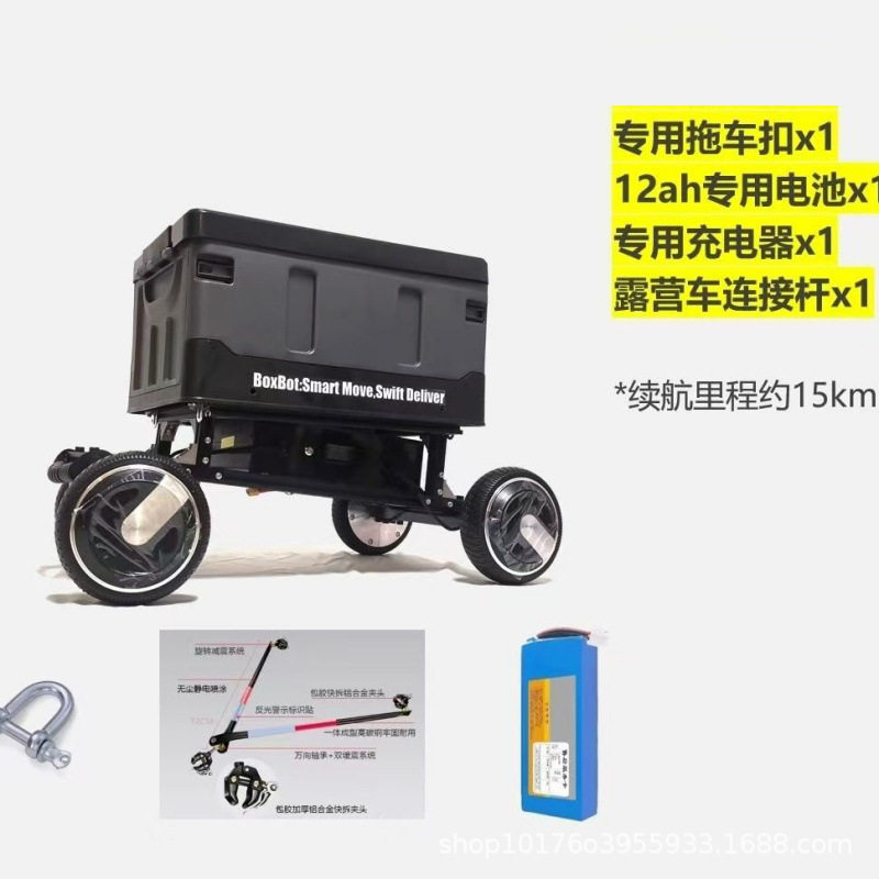 7#BoxBot箱子机器人电动露营车自动跟随电动小车远程小车