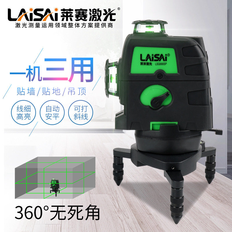 莱赛激光水平仪LSG666SP高精度绿光12线3D贴墙仪自调平蓝光打线器