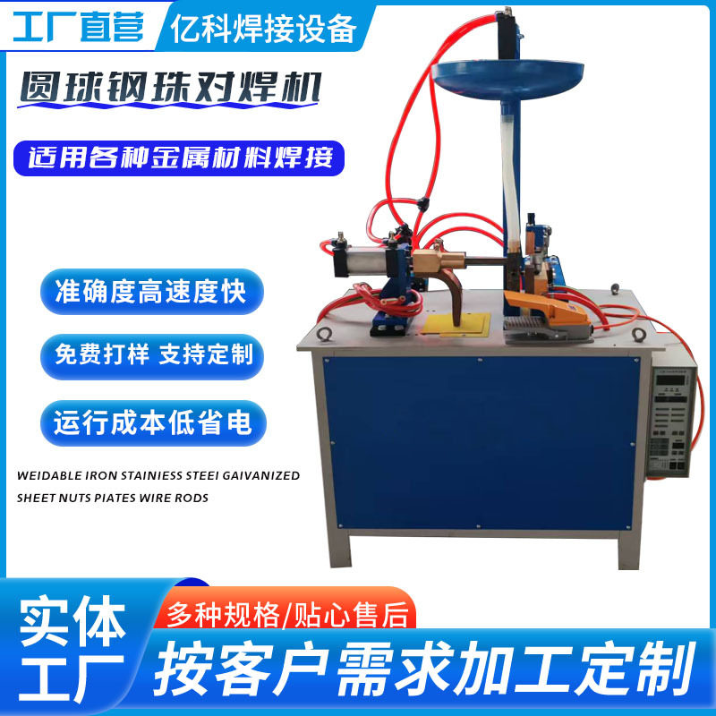 气动碰焊机不锈钢丝铁丝锯片对焊机砂轮电阻380V点焊机双脉冲