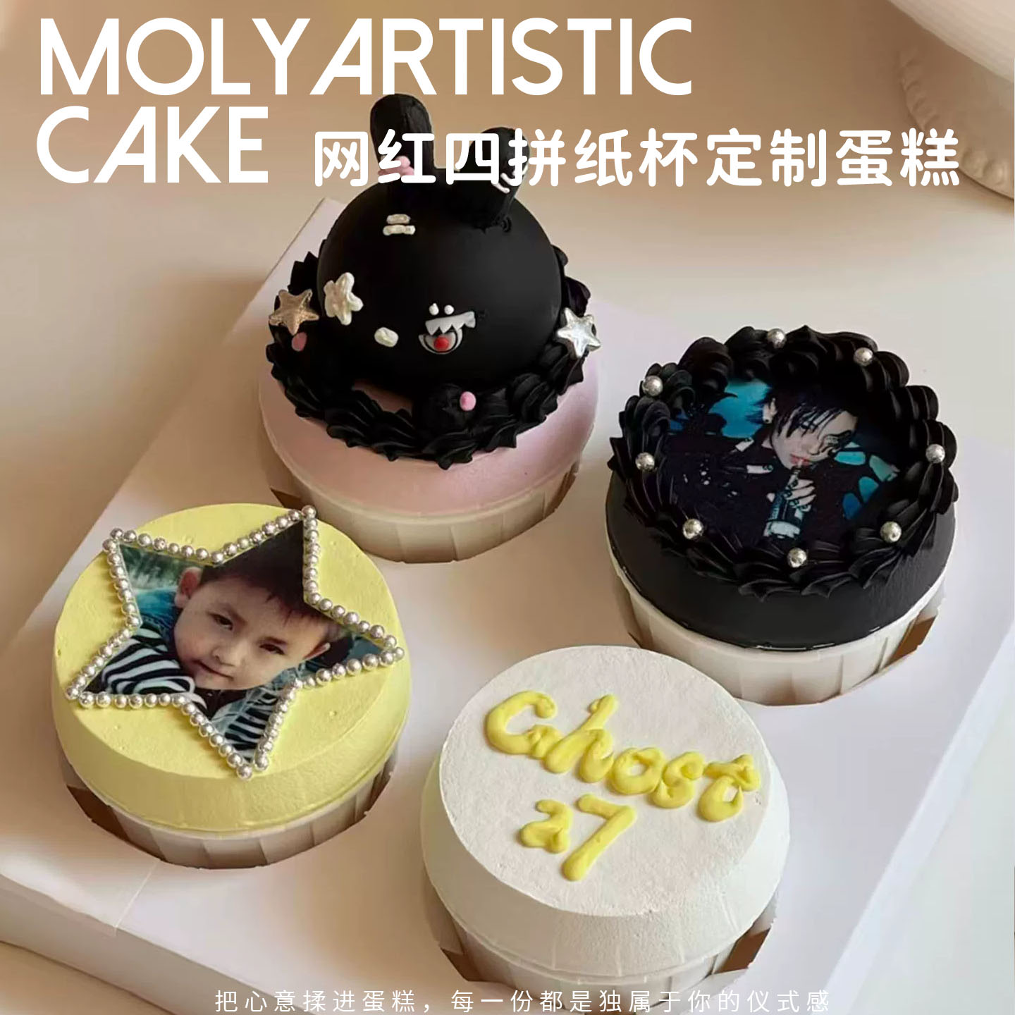 北京天津上海网红款y2k风in生日/节日蛋糕