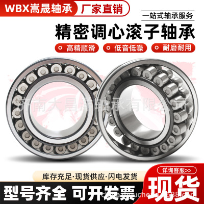 高承载调心滚子轴承22316EAE422317EAE422318EAE422319EAE4
