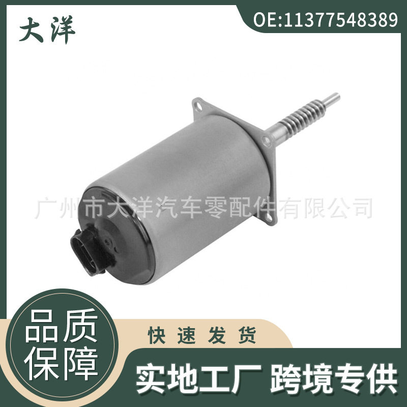 11377548389凸轮铀电磁闻电机/偏心能执行路何服电机适用于BMW