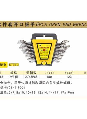 波斯（OSIB）14件套镜面RHA全抛光英制两用扳手开口B392S114