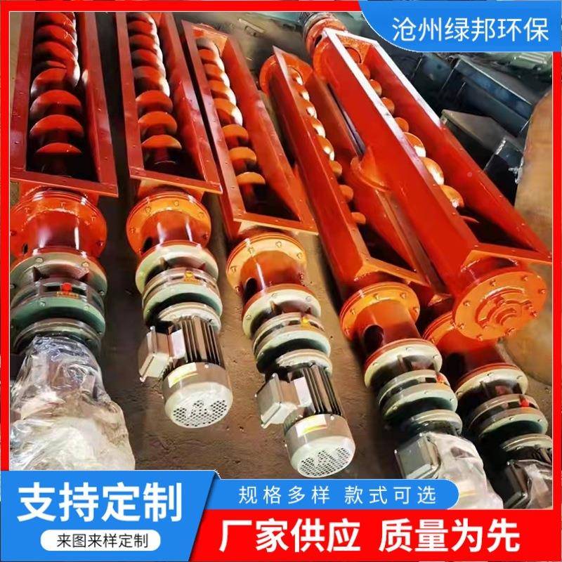 S40LS3000螺旋输机单轴螺旋给料机绞龙上料机U型水泥粮食矿送粉L