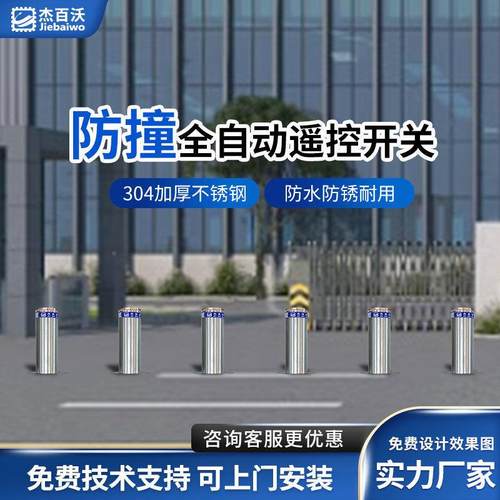 液压升降幼儿园学全自柱动升降校柱桩电动遥控款停车场路588源头