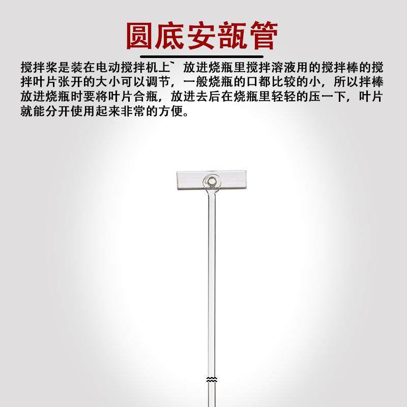 环光代号1293玻棒璃搅拌高硅硼1293搅拌10桨只起拍量大优惠定制