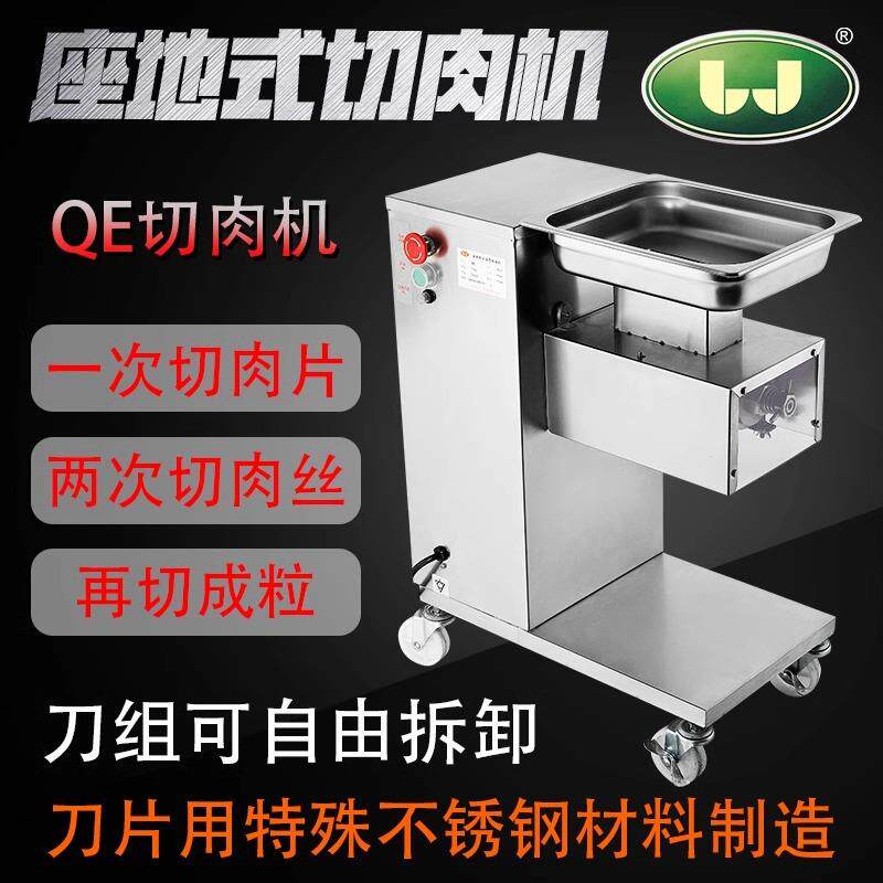 力进V牌切肉机NFU鲜肉立式切片机Q切类丝切粒QE/系列切肉机肉加工