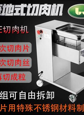 力进V牌切肉机NFU鲜肉立式切片机Q切类丝切粒QE/系列切肉机肉加工
