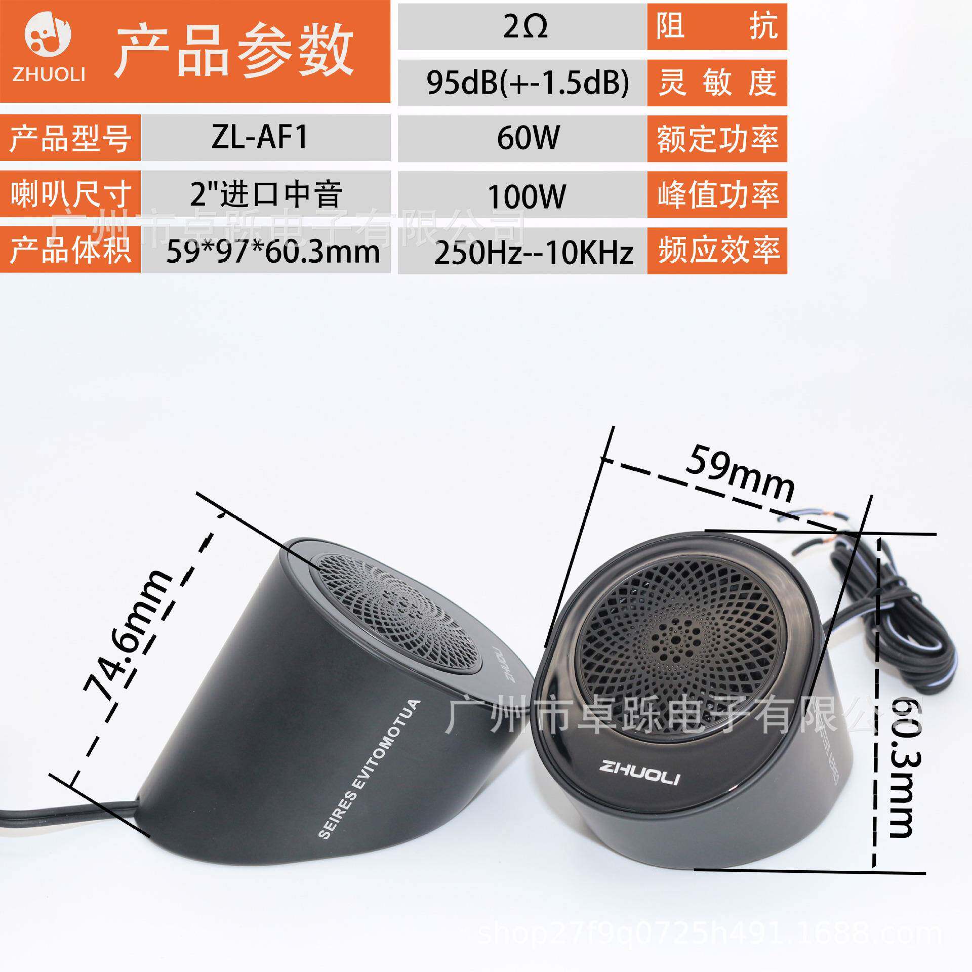 厂家直销音车响.改装喇叭25汽寸中高音套装扬声无品牌/器带电容