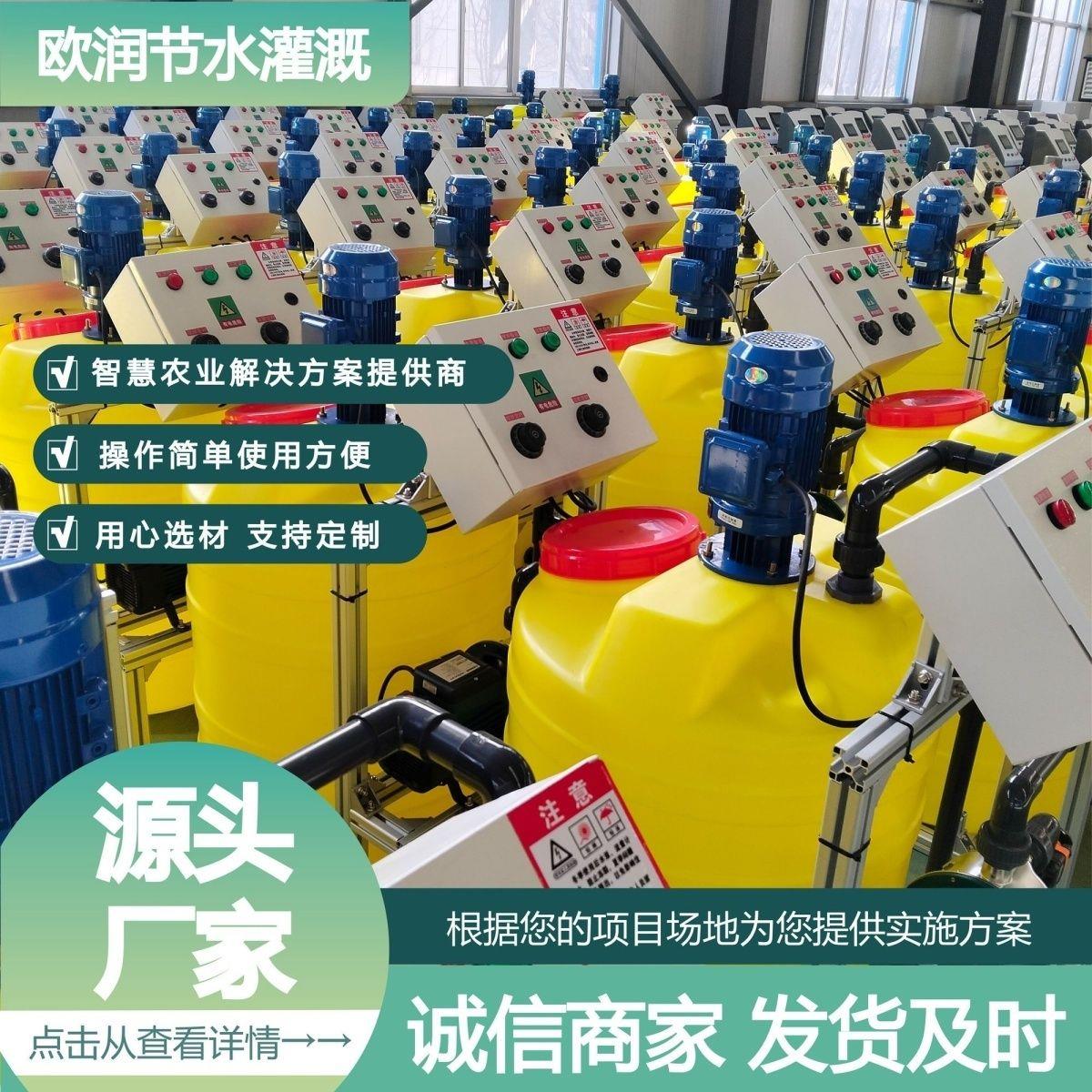 智能水肥一体机农业灌溉