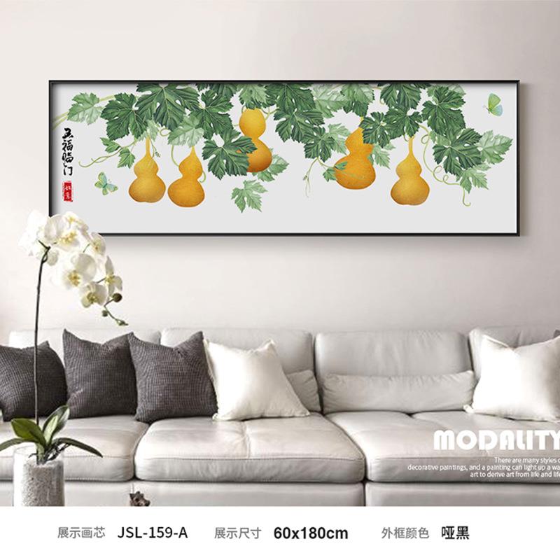 新中客装饰画横版五JSL-159福临门葫芦书厅卧房室餐厅挂画沙发背