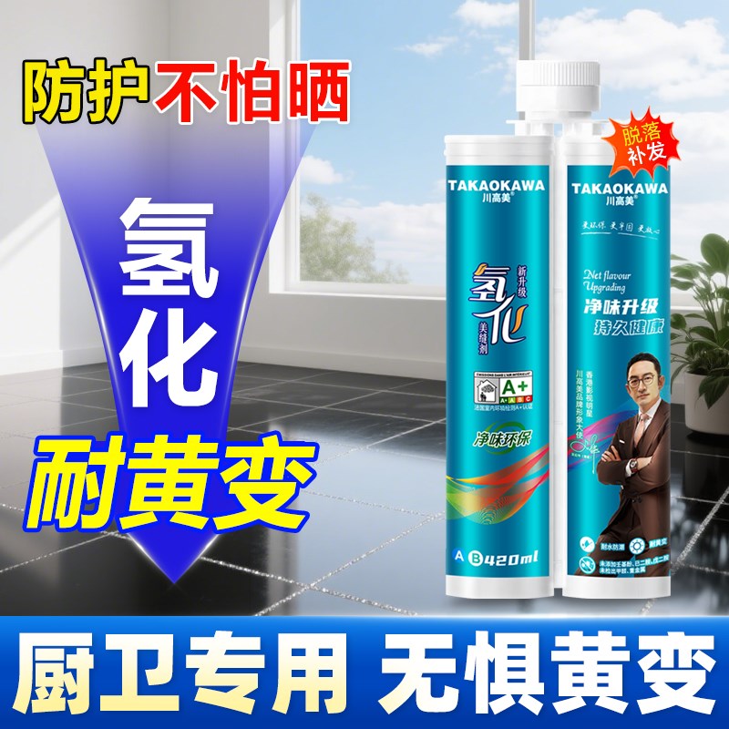 氢化美缝剂瓷砖地砖专用真瓷胶防水防霉亮L光卫生间厨房用胶枪施