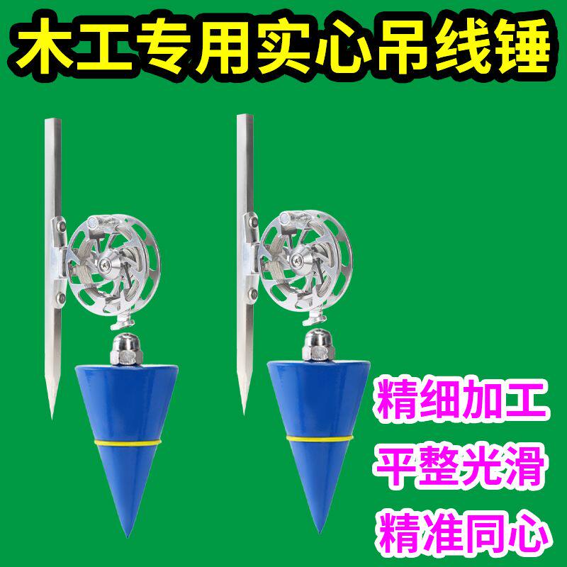 吊线坠高精度实心线坠吊锤线陀线锤磁力线垂建筑水泥工木工专用