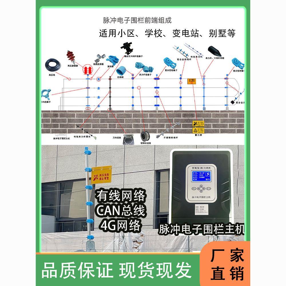 国标脉冲主机电子围栏系