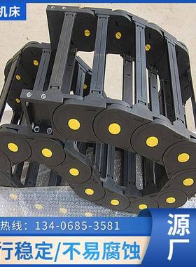 拖链电缆线机床槽龙料导向槽高速静音尼全封闭塑桥式电UQV梯坦克