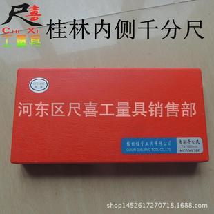 内测千分尺内径千分尺内径卡尺5 FAH50 75.001 025 正宗桂林