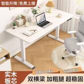 实木电升降桌电脑桌升259降学习动桌书桌电竞桌办公桌用家工可作