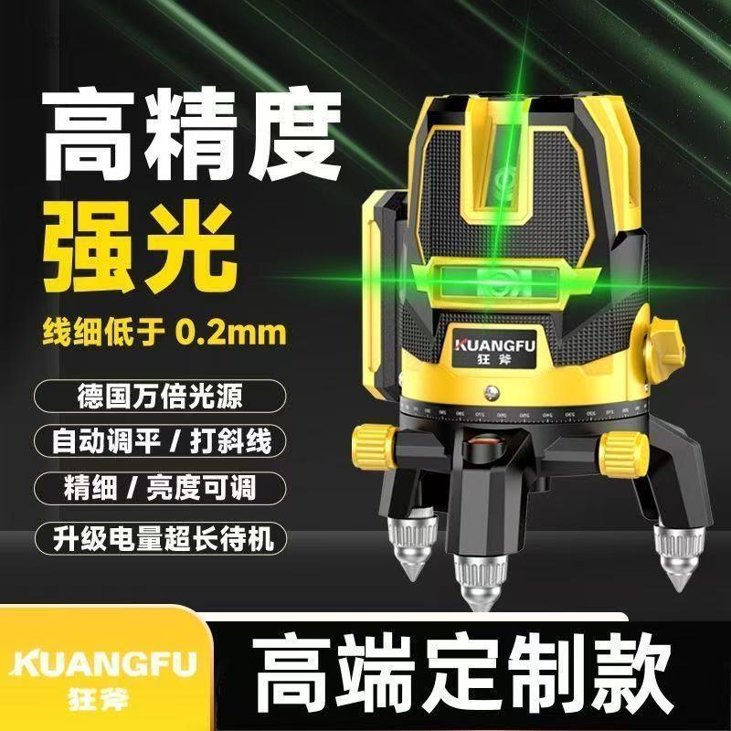 绿色5线高精度激光水平仪