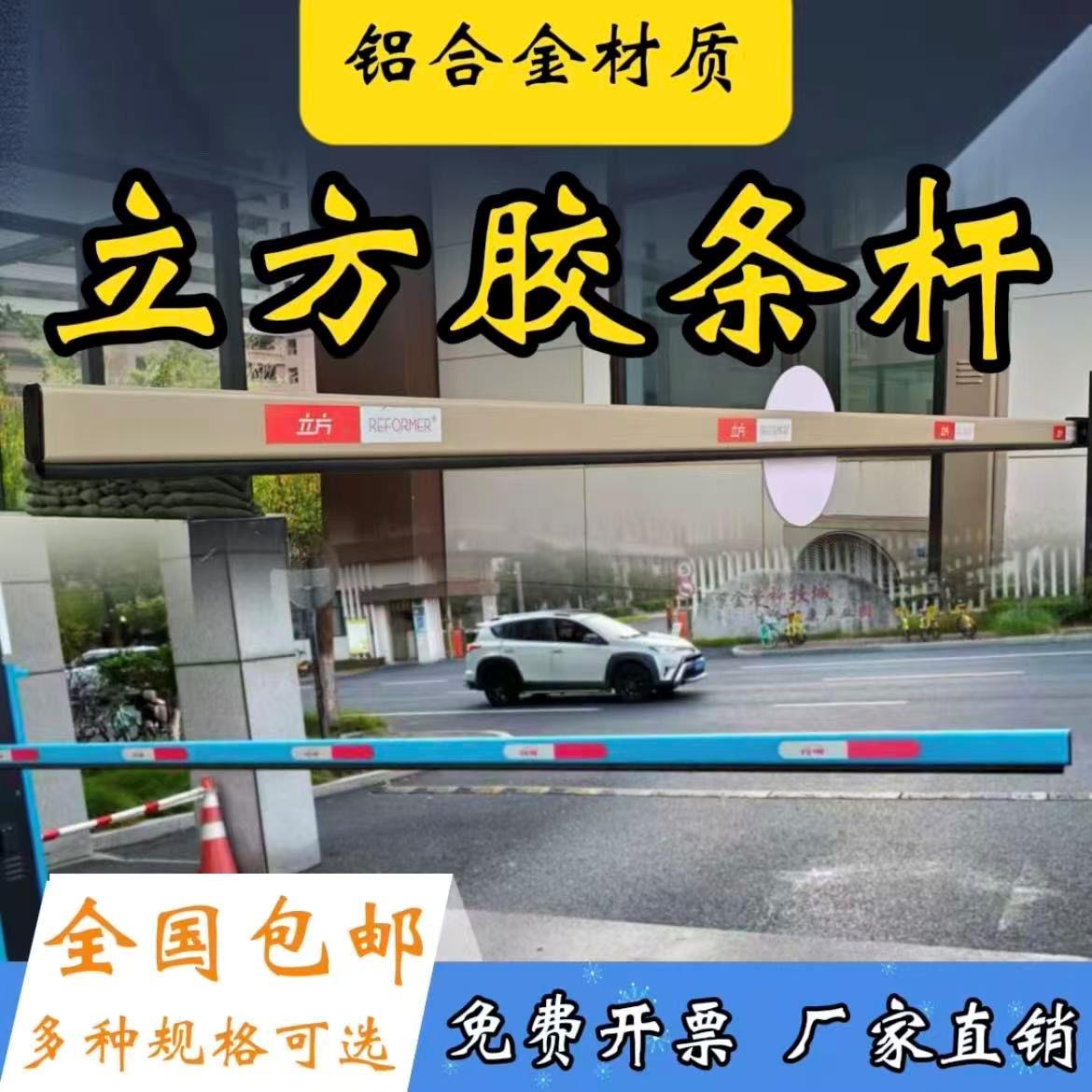 立方道闸杆70*30铝直杆栏