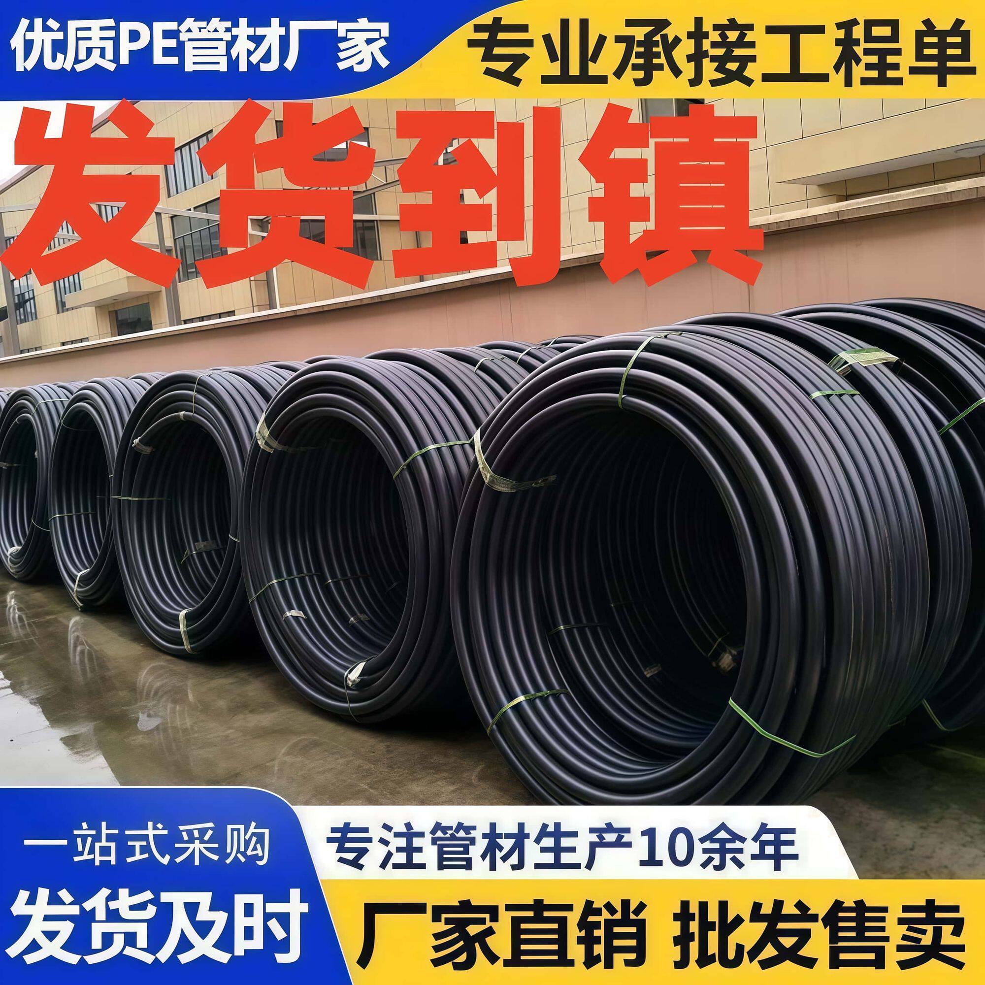 大口径pe水管自来水管热熔滴灌溉管穿线引水下水管道40 50 63 75