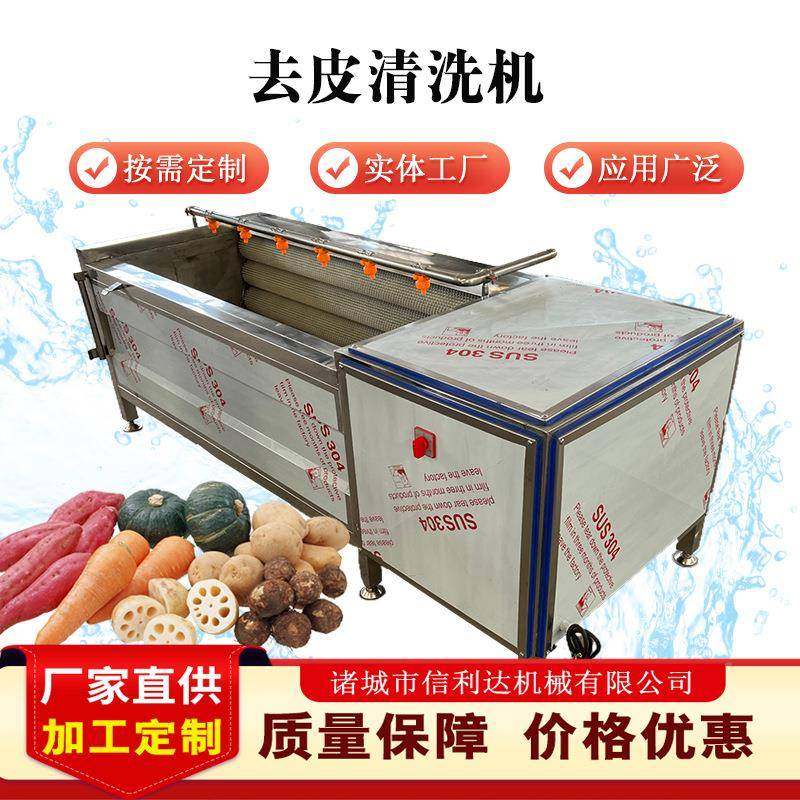 胡卜清洗机蛎定制芋头马铃薯萝去皮机YBE水果清洗海子清机洗机