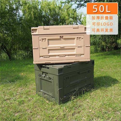 50L大号加厚叠箱盖塑料箱子日式收纳露营车户外储带RYP物侧折开门