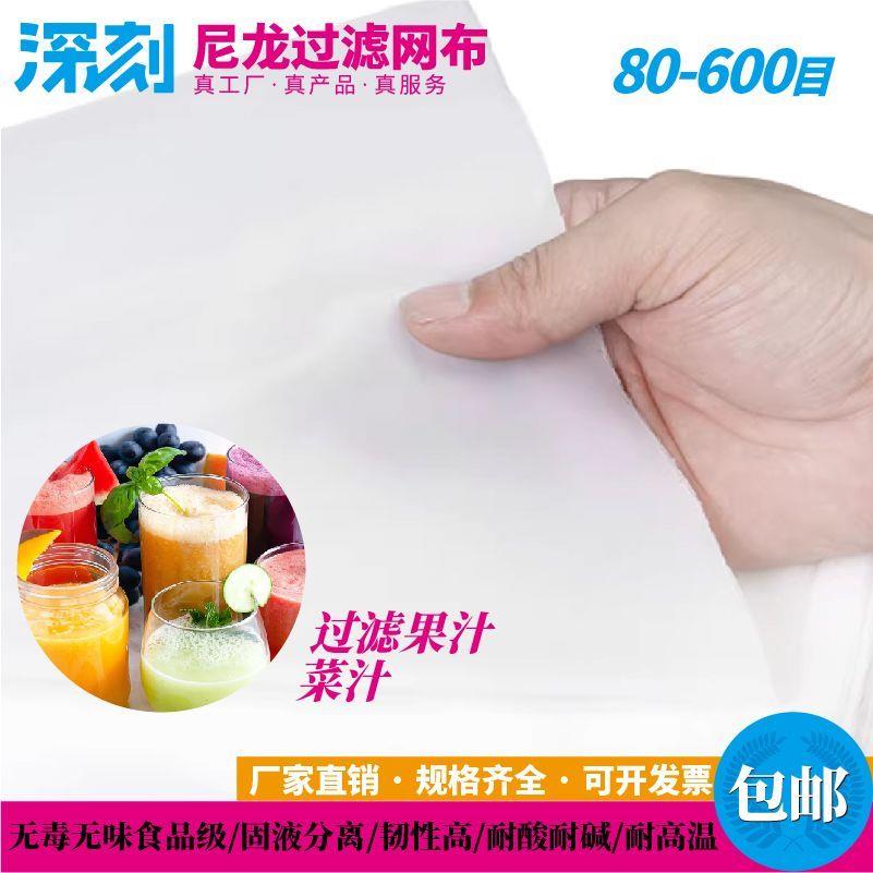 尼龙网过滤网纱耐高温布