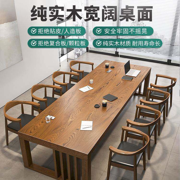 办室实木loftHYZ0020商大板议桌简约现代长条电脑桌用多公人位洽