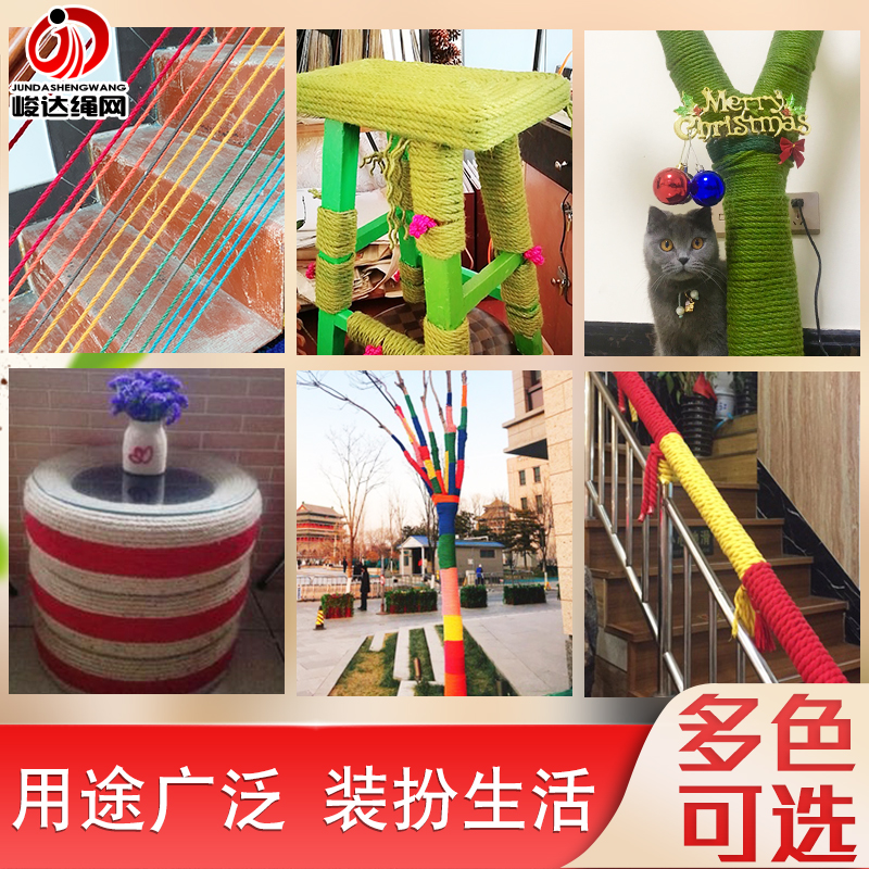粗彩色新款滨州市麻绳子手工diy捆绑线复古细P装饰猫爬架红色6毫