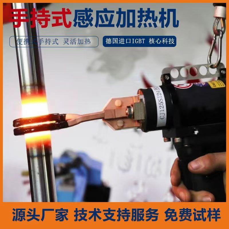 手持式钎焊机焊接机高频