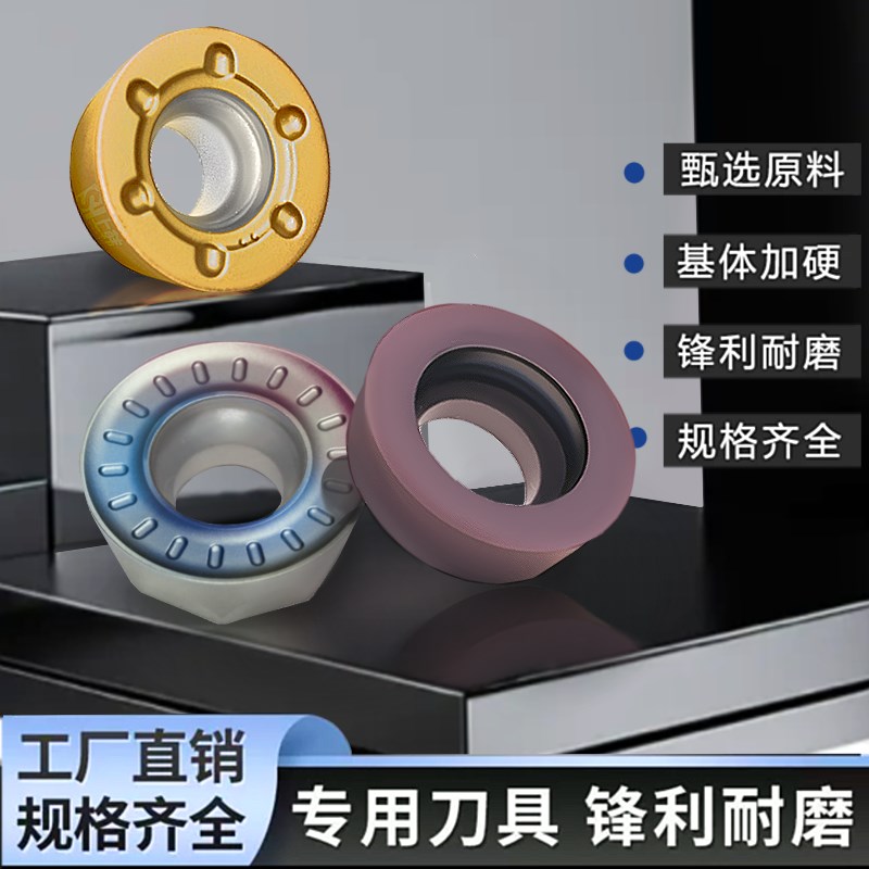 数控铣刀片圆刀片R4 R5 R6 R8 RPMT1204HM0-JS/10T3/08T2硬质合金