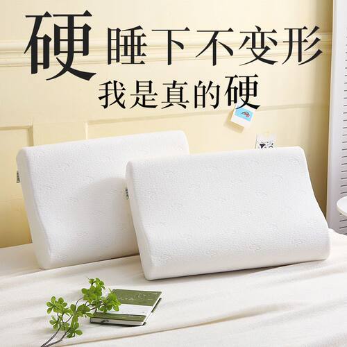 硬枕头硬枕芯护颈椎慢回弹记忆枕助眠单人高枕海绵枕不变形不塌陷